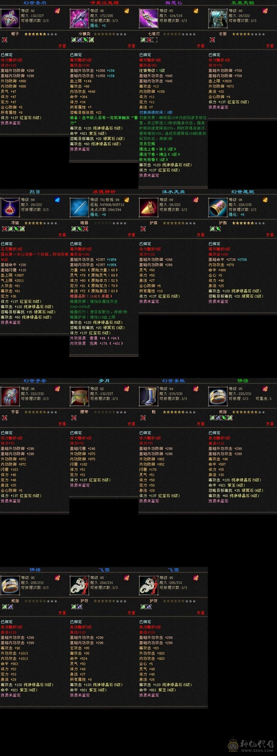 低价出售