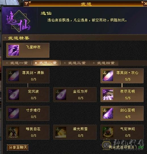 88卡级逍遥带所有