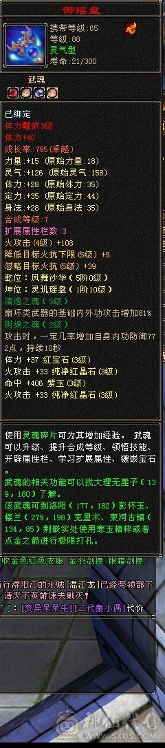 88卡级逍遥带所有