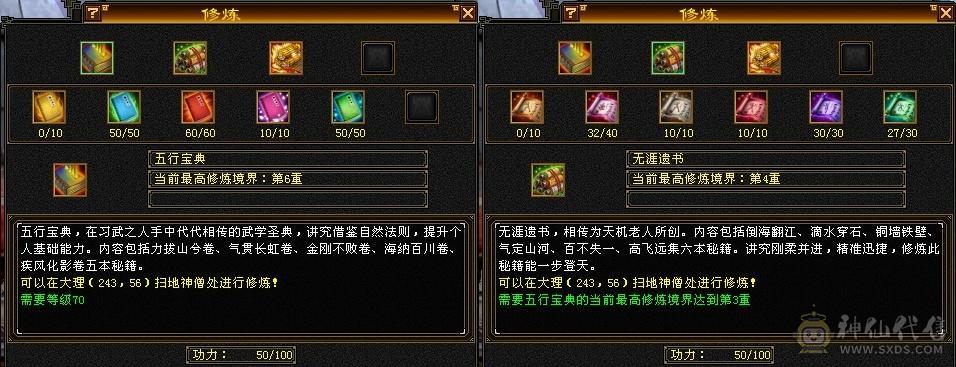 88卡级逍遥带所有