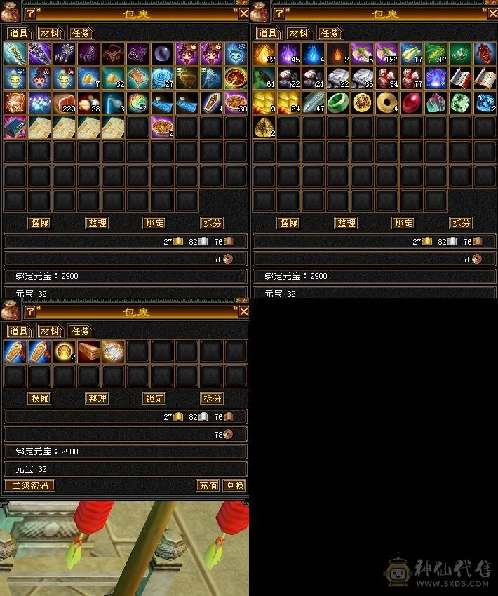 全4五雕带宝宝 内攻11级 气武当 内4W 双属