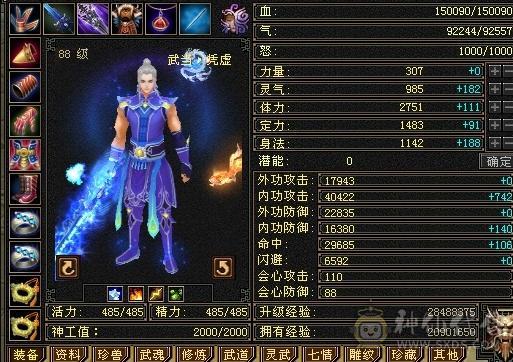 全4五雕带宝宝 内攻11级 气武当 内4W 双属