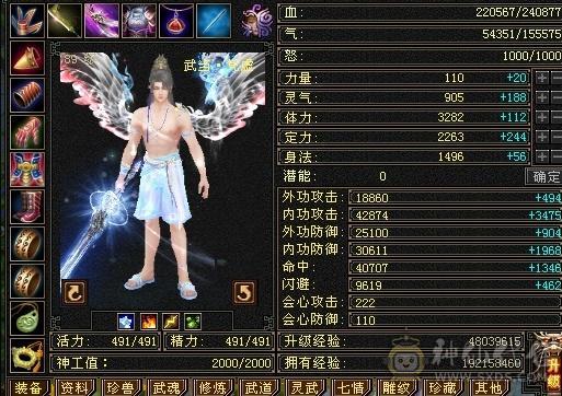 满5带6暴力气武当4级配饰颜值拉满
