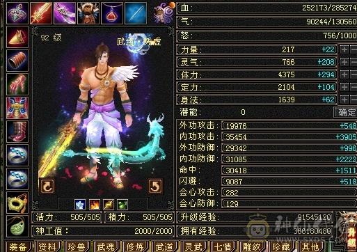 5级气武当，便宜