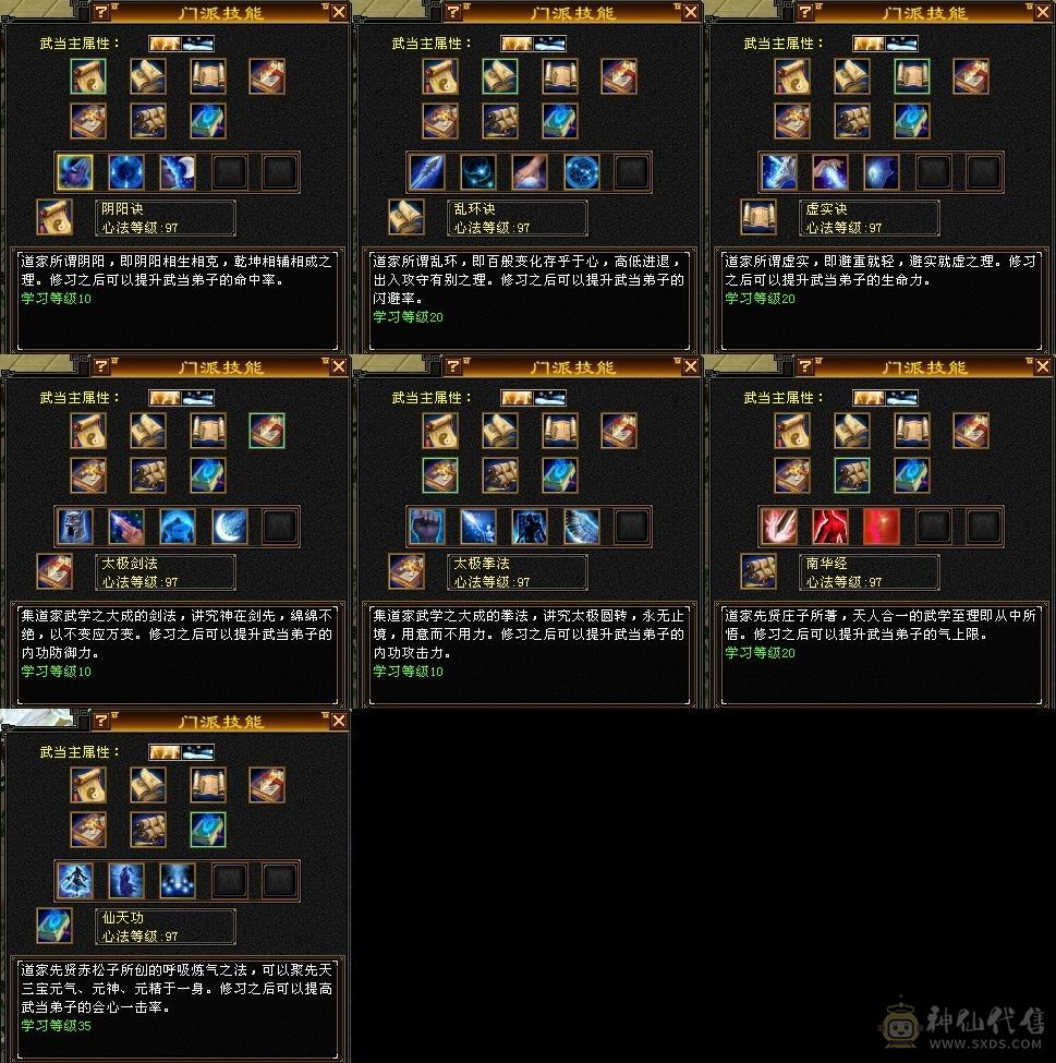 5级气武当，便宜