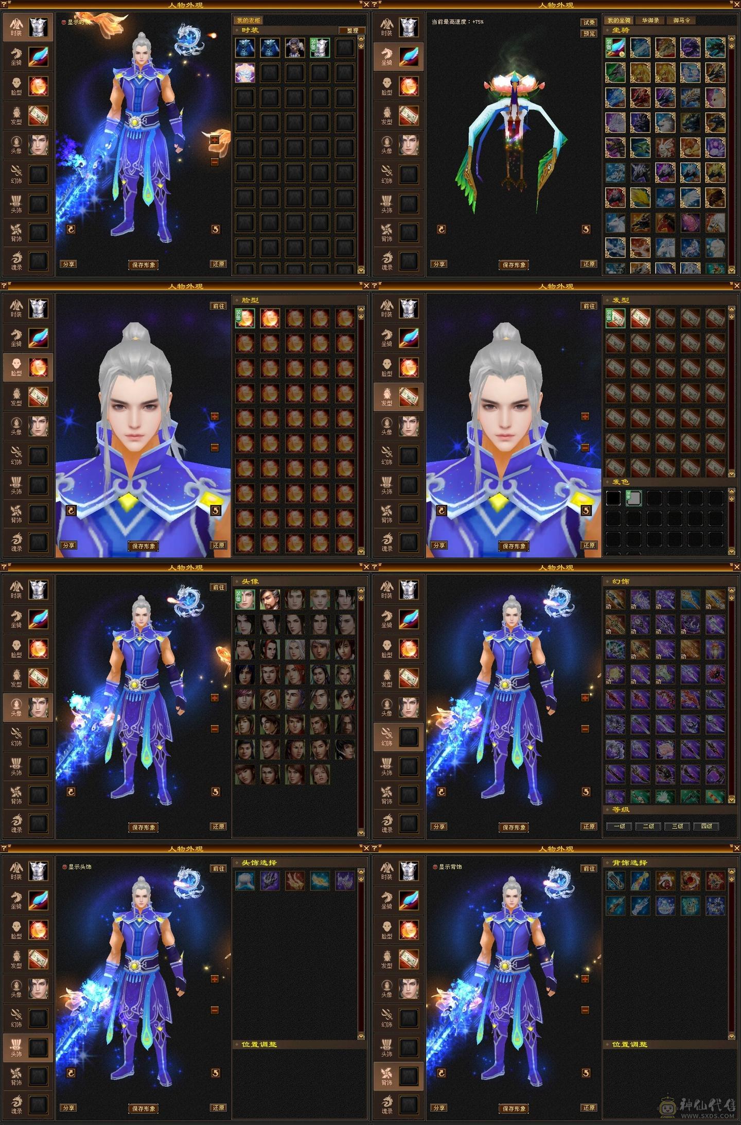 全4五雕带宝宝 内攻11级 气武当 内4W 双属