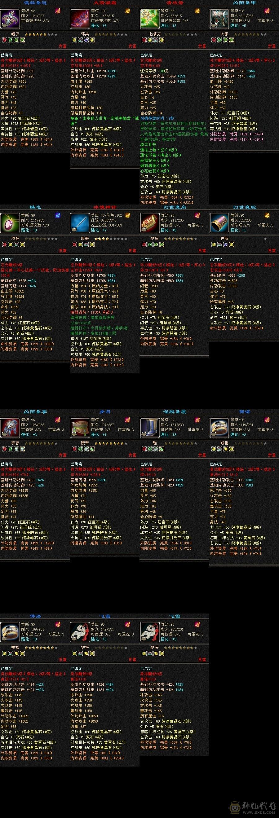 黑夜推荐，退游