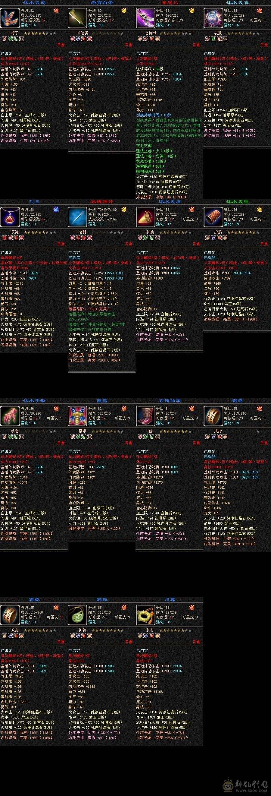 满5带6暴力气武当4级配饰颜值拉满
