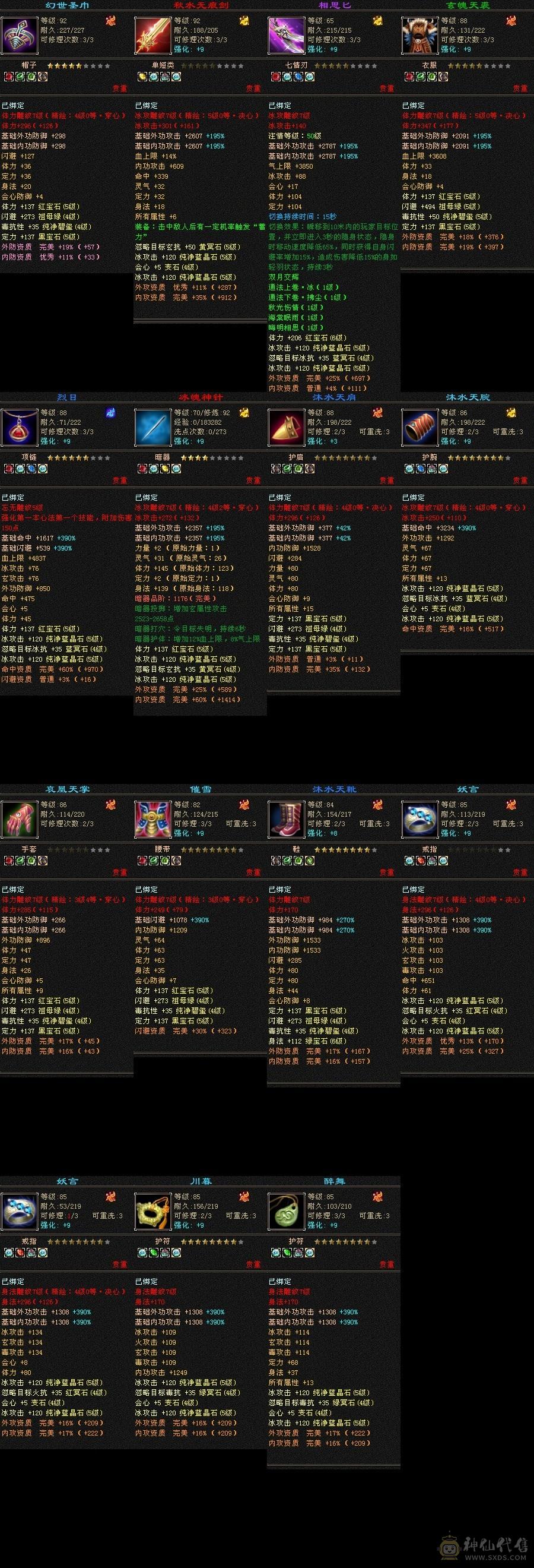5级气武当，便宜