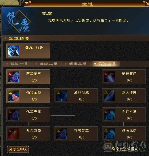 5级气武当，便宜