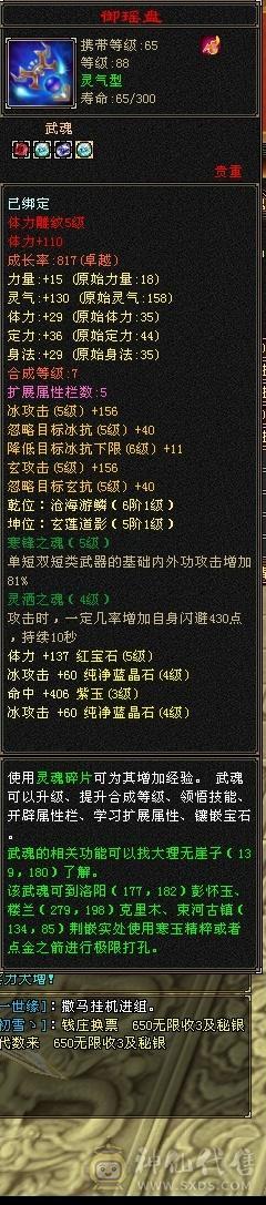 全4五雕带宝宝 内攻11级 气武当 内4W 双属