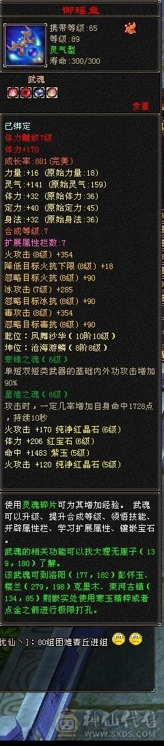 满5带6暴力气武当4级配饰颜值拉满
