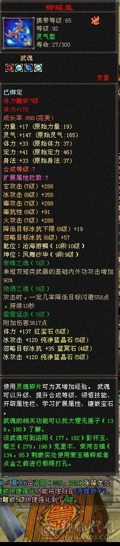 5级气武当，便宜