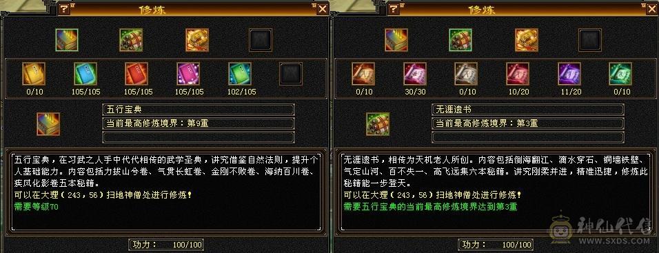 全4五雕带宝宝 内攻11级 气武当 内4W 双属