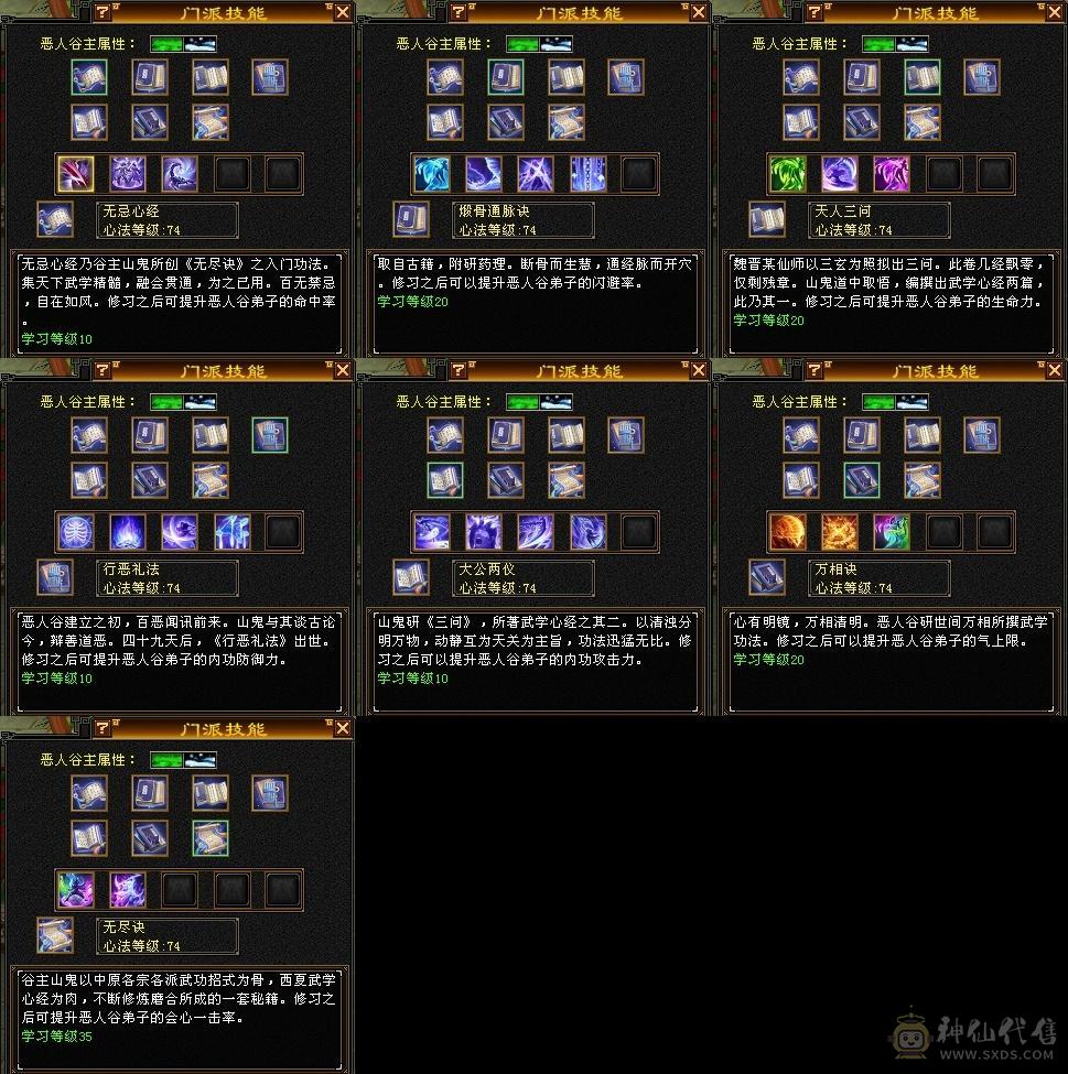 全部都带 有断粮以改最低价