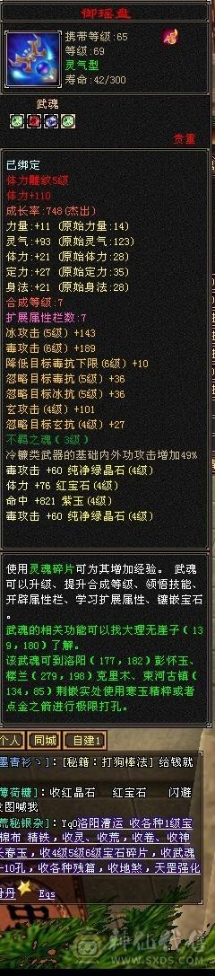 全部都带 有断粮以改最低价