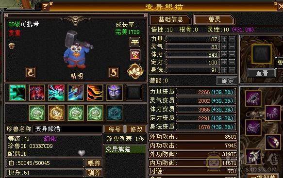 全部都带 有断粮以改最低价