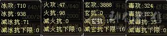『夺命•推荐』超值5级-火玄-双修峨眉 可转少林 副属性-玄710 毒324 减玄抗175 下限16 冰抗938 毒抗123 43w血 8w气 140+会心 命中2.2w 8雕-纹刻-新雕文已更新