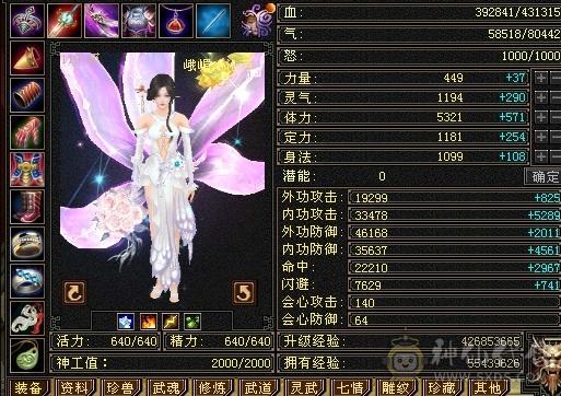 『夺命•推荐』超值5级-火玄-双修峨眉 可转少林 副属性-玄710 毒324 减玄抗175 下限16 冰抗938 毒抗123 43w血 8w气 140+会心 命中2.2w 8雕-纹刻-新雕文已更新