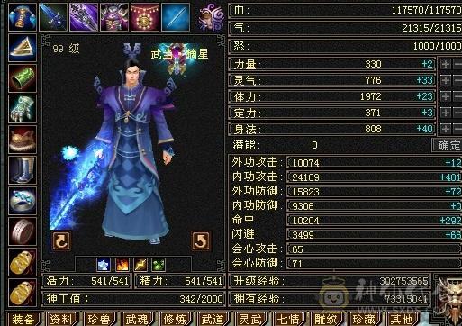 闪亮的武当，可以副本，可生活，价格亲民