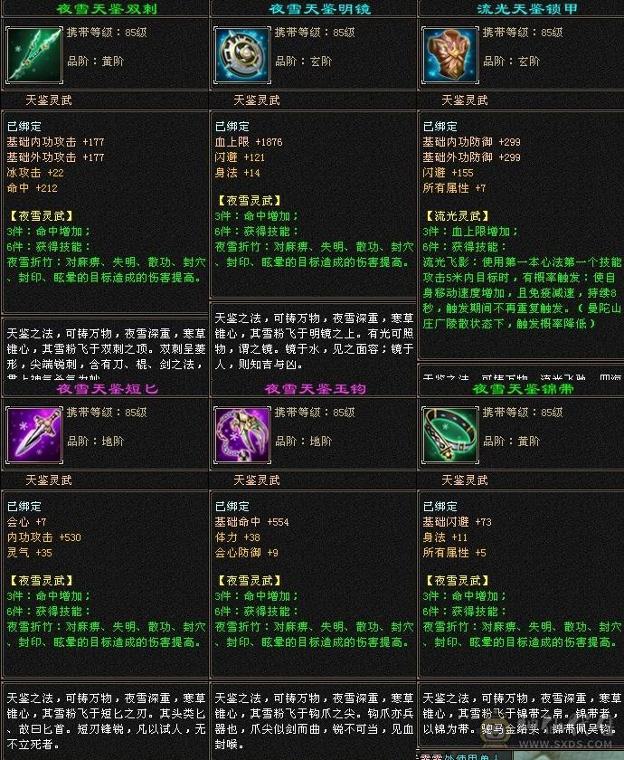闪亮的武当，可以副本，可生活，价格亲民