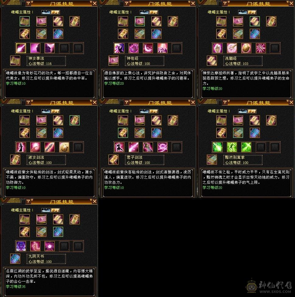 『夺命•推荐』超值5级-火玄-双修峨眉 可转少林 副属性-玄710 毒324 减玄抗175 下限16 冰抗938 毒抗123 43w血 8w气 140+会心 命中2.2w 8雕-纹刻-新雕文已更新