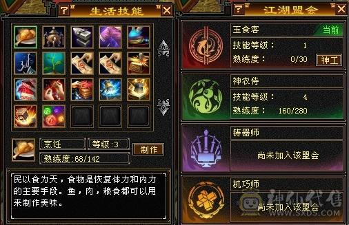 『夺命•推荐』超值5级-火玄-双修峨眉 可转少林 副属性-玄710 毒324 减玄抗175 下限16 冰抗938 毒抗123 43w血 8w气 140+会心 命中2.2w 8雕-纹刻-新雕文已更新