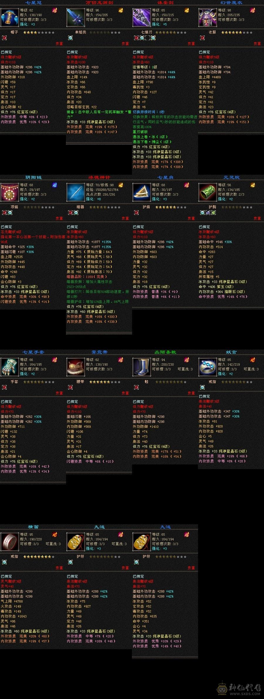 闪亮的武当，可以副本，可生活，价格亲民