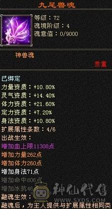 『夺命•推荐』超值5级-火玄-双修峨眉 可转少林 副属性-玄710 毒324 减玄抗175 下限16 冰抗938 毒抗123 43w血 8w气 140+会心 命中2.2w 8雕-纹刻-新雕文已更新