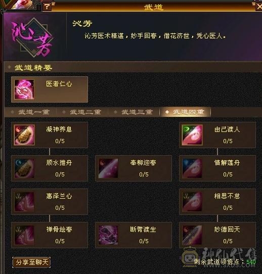 『夺命•推荐』超值5级-火玄-双修峨眉 可转少林 副属性-玄710 毒324 减玄抗175 下限16 冰抗938 毒抗123 43w血 8w气 140+会心 命中2.2w 8雕-纹刻-新雕文已更新