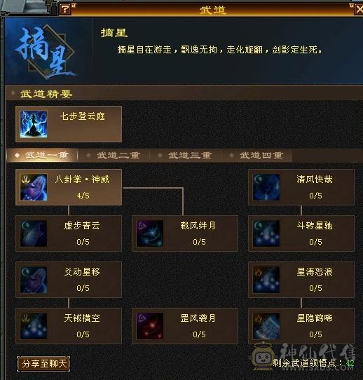 闪亮的武当，可以副本，可生活，价格亲民