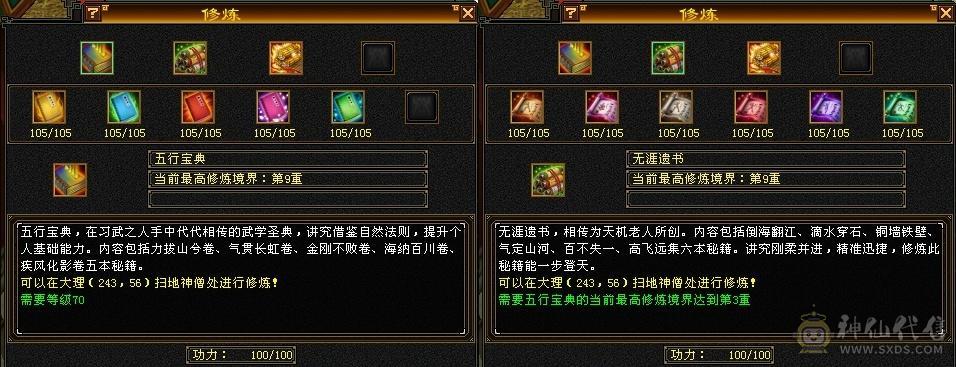 『夺命•推荐』超值5级-火玄-双修峨眉 可转少林 副属性-玄710 毒324 减玄抗175 下限16 冰抗938 毒抗123 43w血 8w气 140+会心 命中2.2w 8雕-纹刻-新雕文已更新