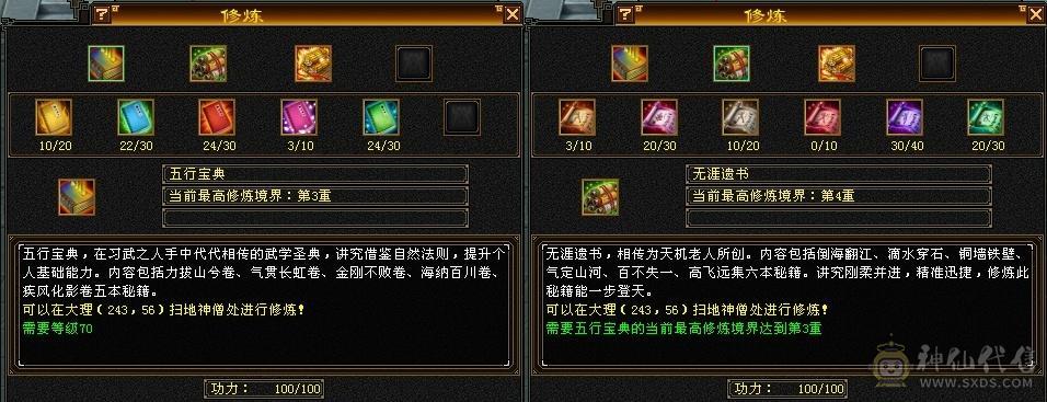 闪亮的武当，可以副本，可生活，价格亲民