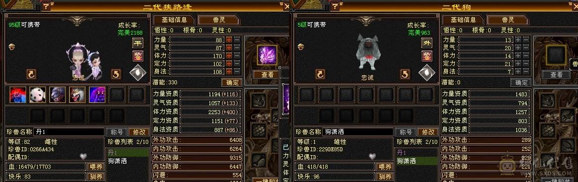 『夺命•推荐』超值5级-火玄-双修峨眉 可转少林 副属性-玄710 毒324 减玄抗175 下限16 冰抗938 毒抗123 43w血 8w气 140+会心 命中2.2w 8雕-纹刻-新雕文已更新