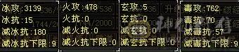 三修天山，伤害爆炸