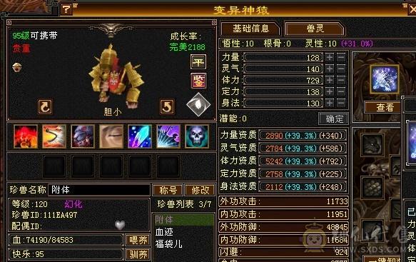 三满满5星宿