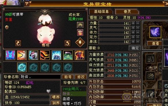 黄金甲 外观拉满 增伤拉满 盟会7级 带4500附体