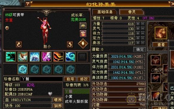 三修天山，伤害爆炸