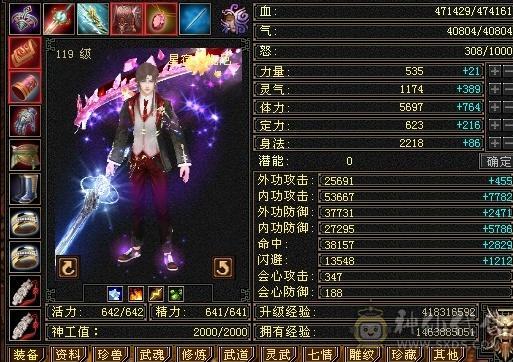 三满满5星宿