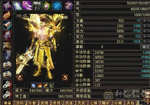 黄金甲 外观拉满 增伤拉满 盟会7级 带4500附体
