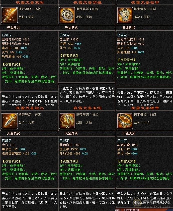 三满满5星宿