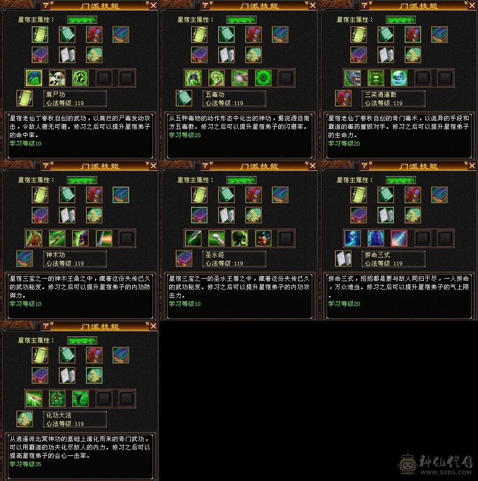三满满5星宿