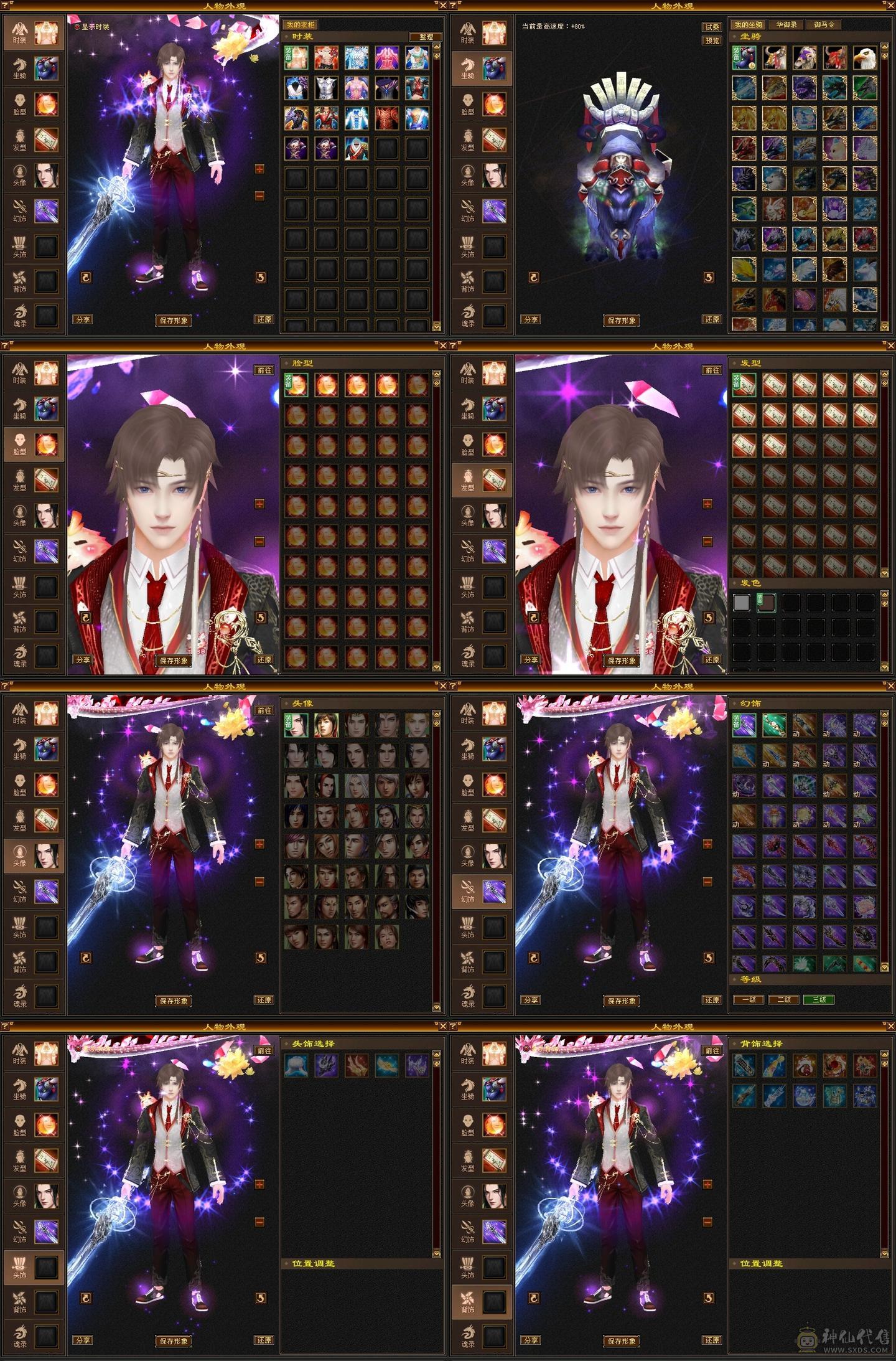三满满5星宿