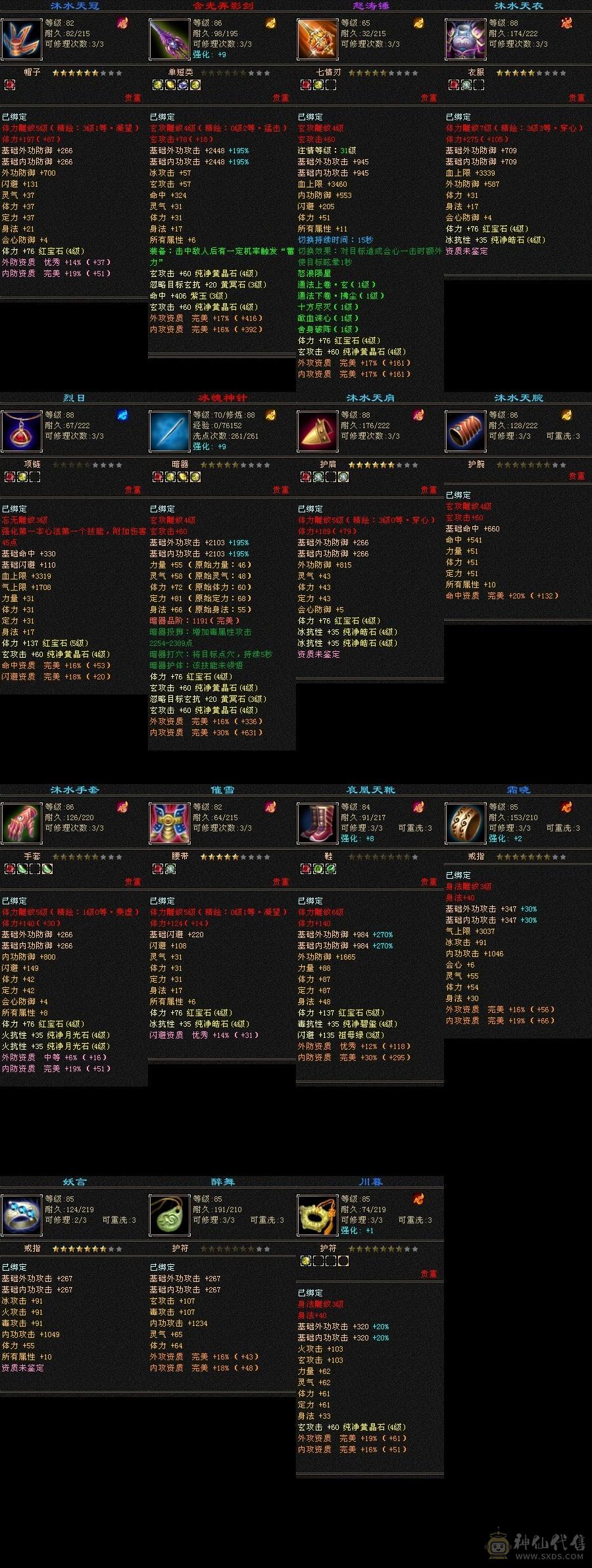 号品很好