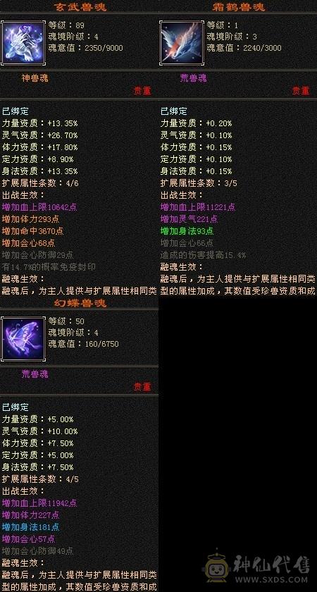 三满满5星宿