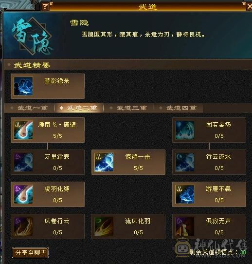 三修天山，伤害爆炸