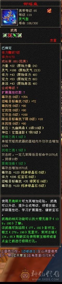 三满满5星宿