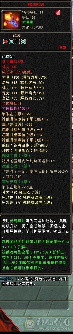 三修天山，伤害爆炸