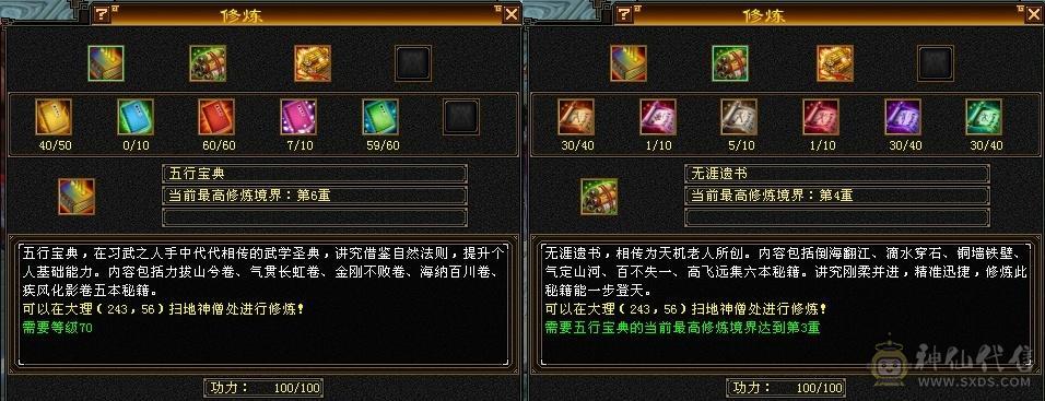 三修天山，伤害爆炸