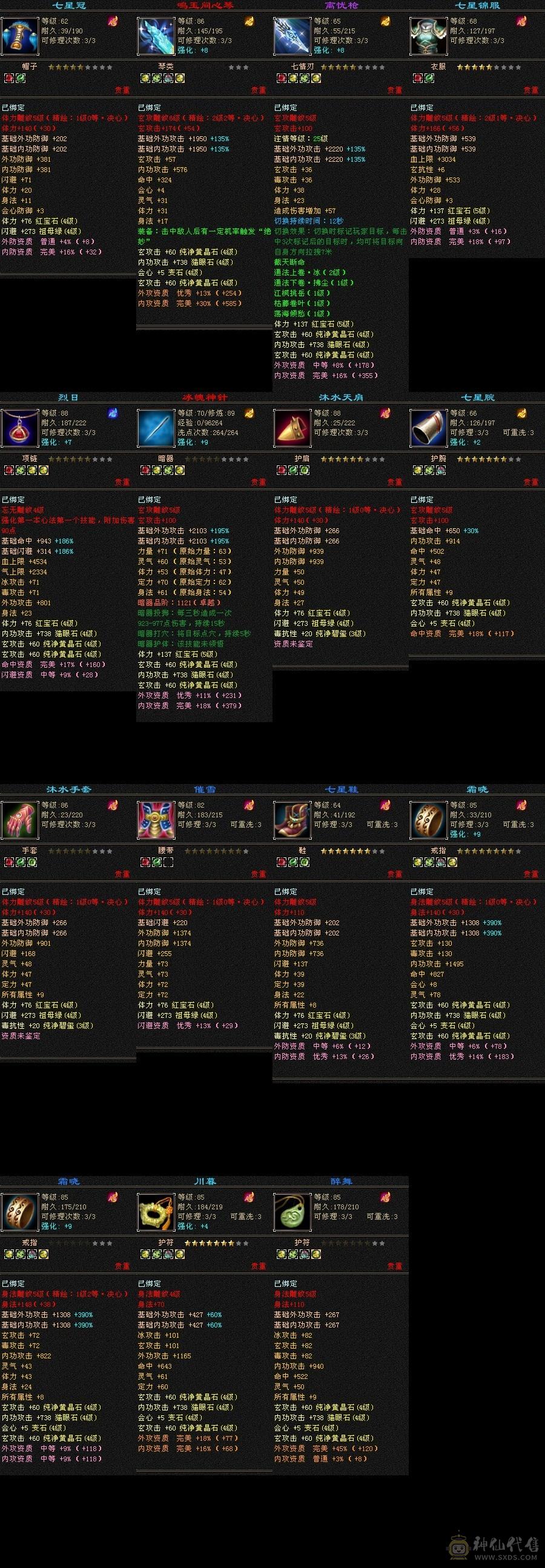 幻视花瓶曼陀，女生自用一手，不砍价了